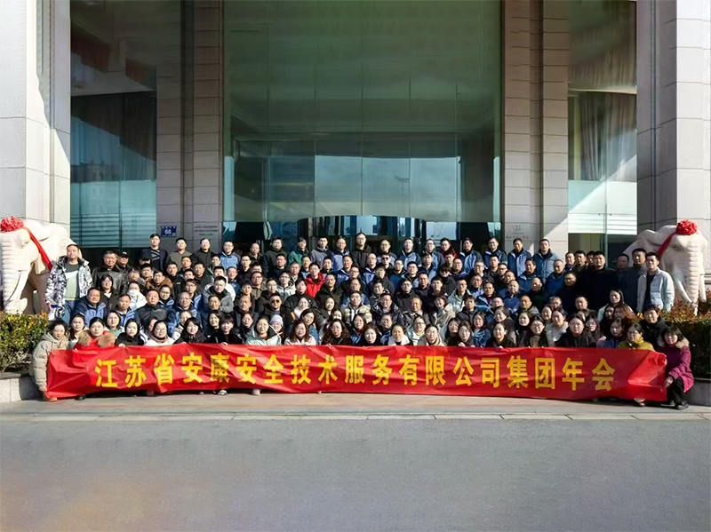 凝心聚力，再譜新章--2023年會(huì)